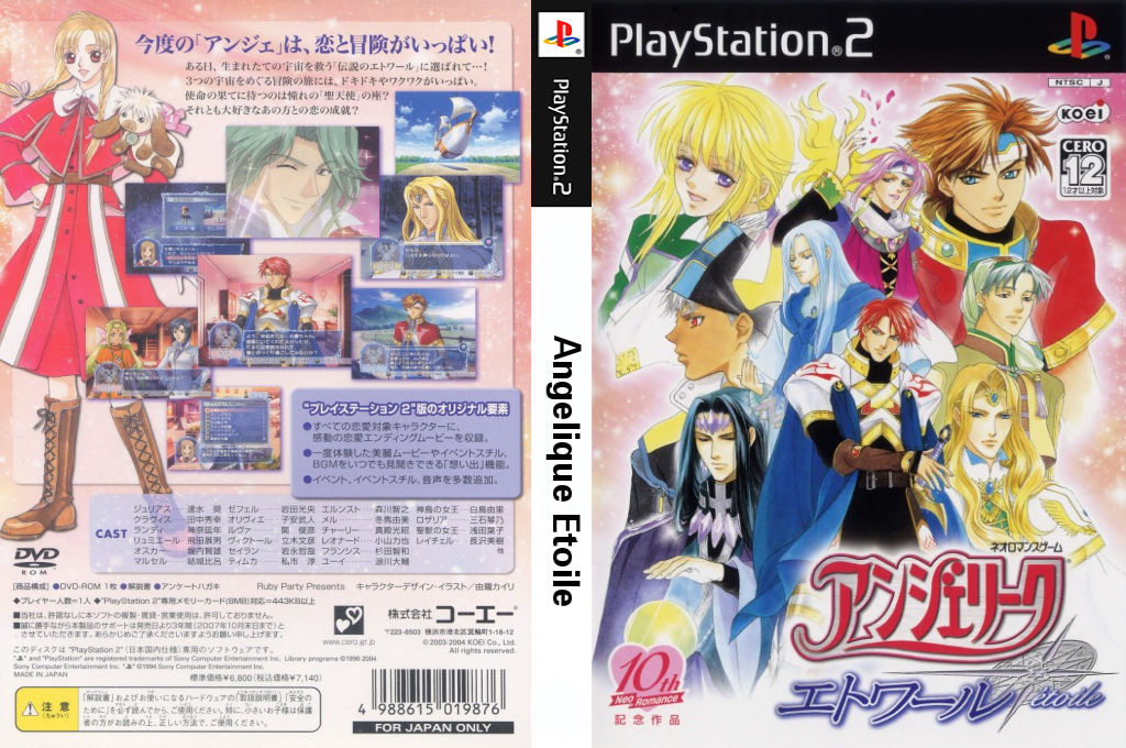 Angelique Etoile — box-texture (JP)