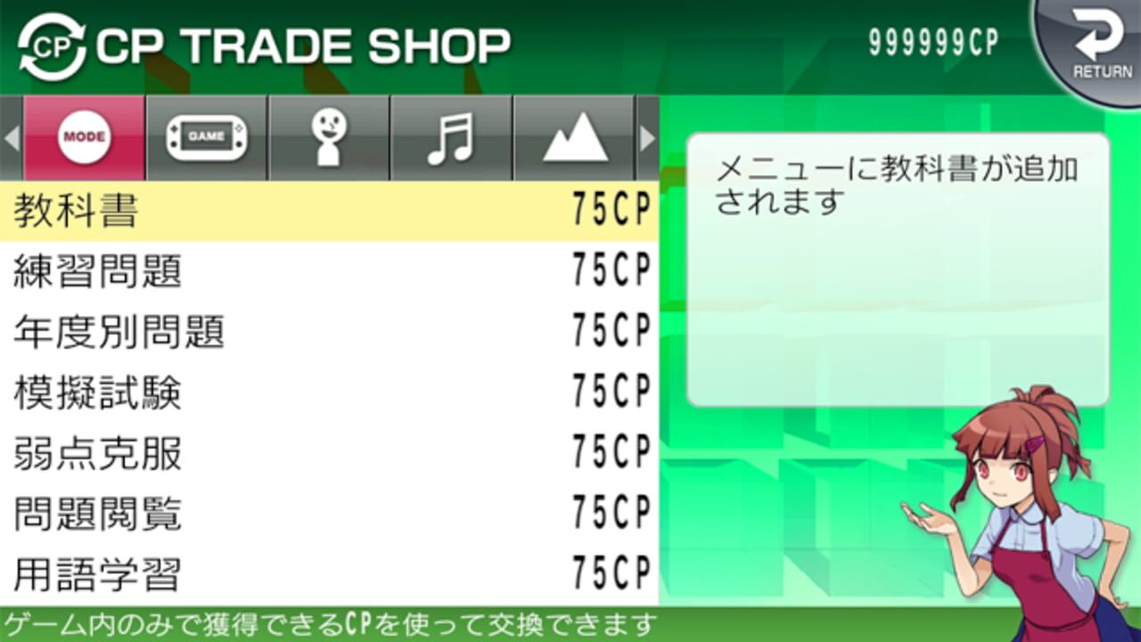 Torne — screenshot (WOR)