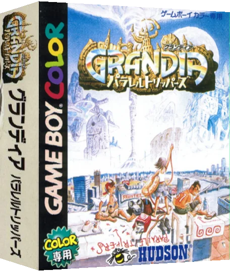 Grandia - Parallel Trippers — box-3D (JP)
