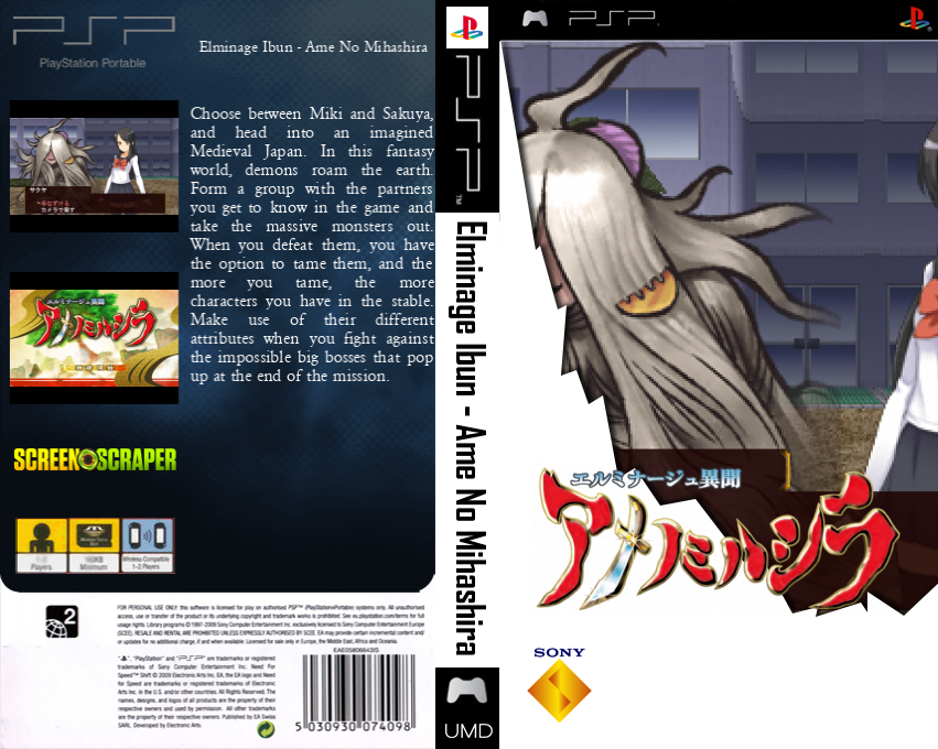 Elminage Ibun - Ame no Mihashira — box-texture (SS)
