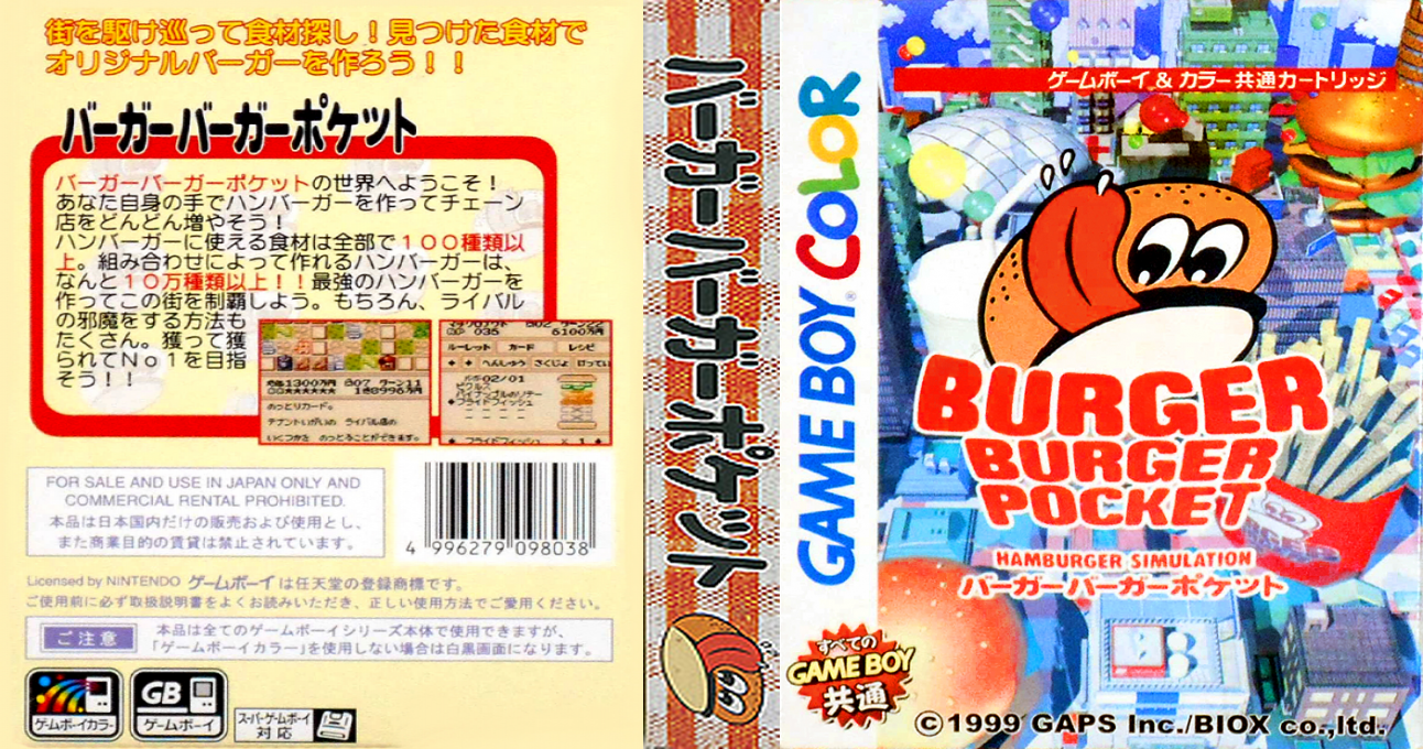Burger Burger Pocket — box-texture (JP)