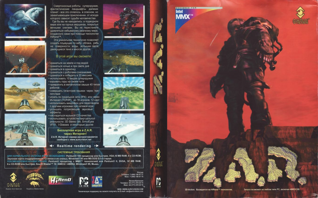 Z.A.R. — box-texture (EU)
