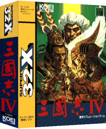 Sangokushi IV — box-3D (JP)