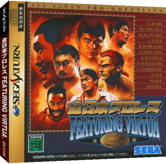 Zen Nihon Pro Wres Featuring Virtua — box-3D (JP)