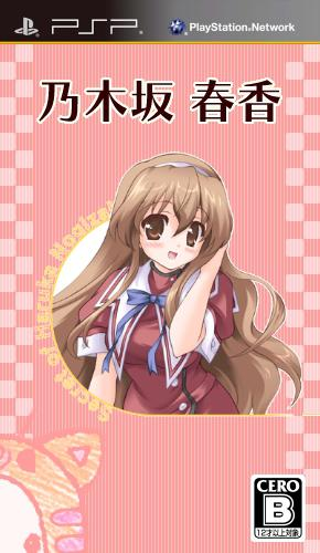 Nogizaka Haruka no Himitsu - Doujinshi Hajimemashita - Daigokan box art