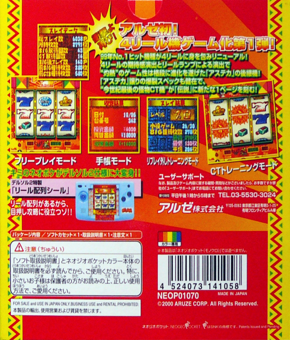 Pachi-Slot Aruze Oukoku Pocket - Delsol 2 — box-2D-back (JP)