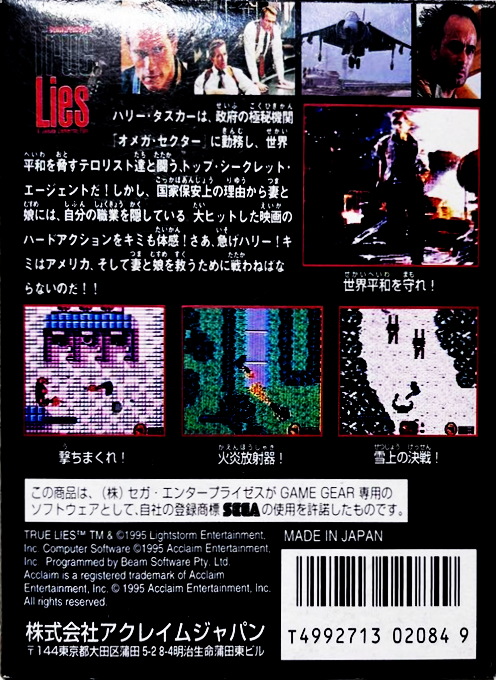 True Lies — box-2D-back (JP)