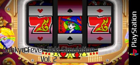Sankyo Fever - Jikki Simulation Vol. 2 — steamgrid