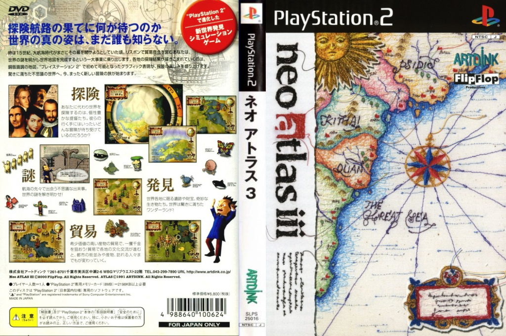 Neo Atlas III — box-texture (JP)