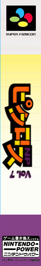 Picross Np Vol. 7 — box-2D-side (JP)