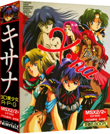 X-na — box-3D (JP)