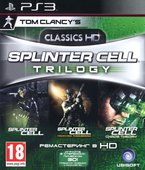 Tom Clancy's Splinter Cell Trilogy — box-2D (RU)