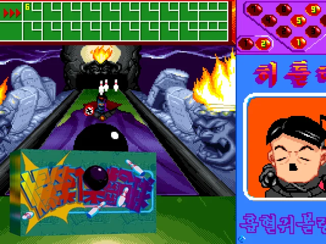Pokso Bowling — mixrbv2 (WOR)
