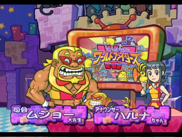 Dream Mix TV - World Fighters — sstitle (JP)