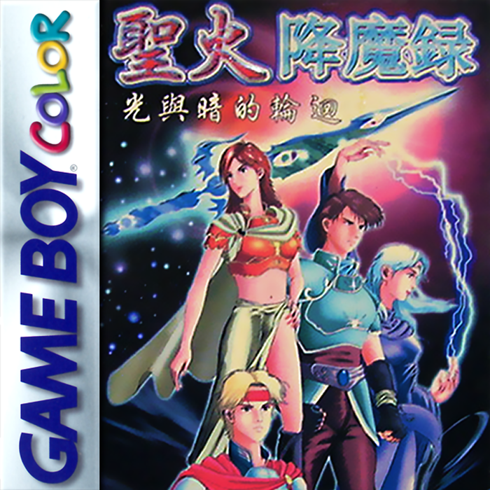 Fire Emblem - The Reincarnation Of Light And Dark box art