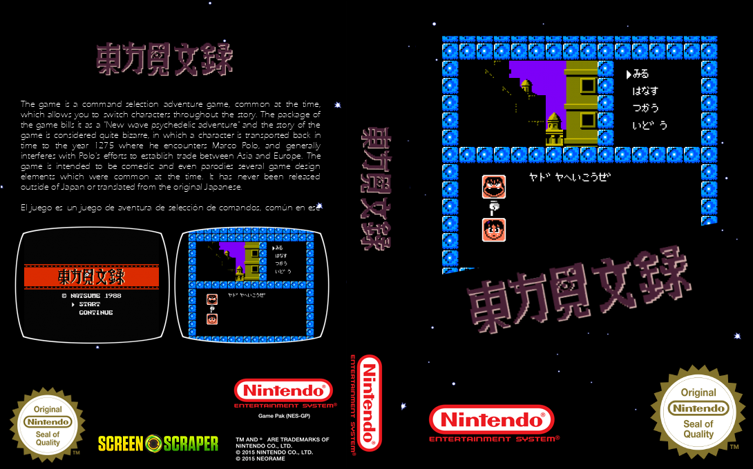 Touhou Kenbun Roku — box-texture (SS)