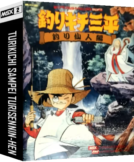 Tsurikichi Sanpei - Tsuri Sennin Hen — box-3D (JP)