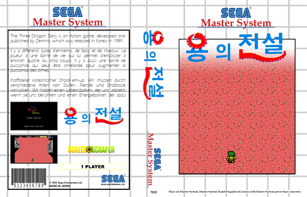 Three Dragon Story, The — box-texture (SS)