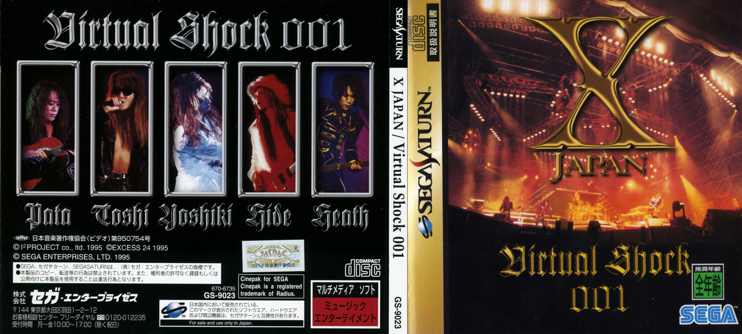 X Japan - Virtual Shock 001 — box-texture (JP)