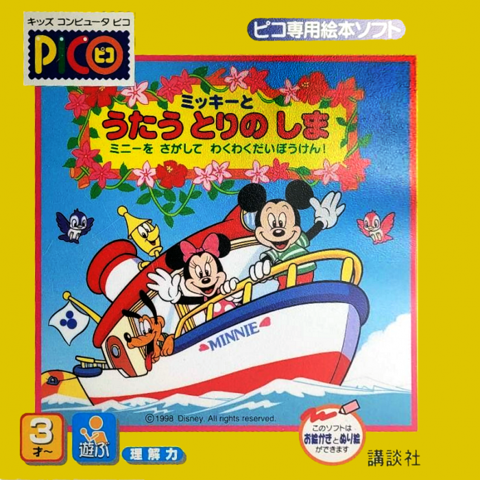Mickey to Utau Tori no Shima - Minnie wo Sagashite Waku Waku Daibouken! box art