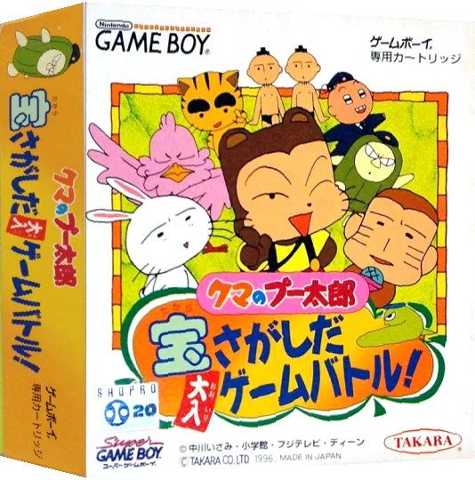 Kuma no Puutarou - Takara Sagashi da Ooiri Game Battle! — box-3D (JP)