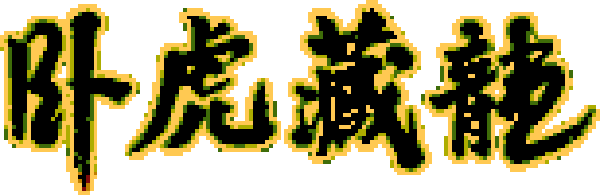 Tiger A Dragon — wheel-hd (WOR)