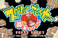 Drill Dozer — sstitle (JP)