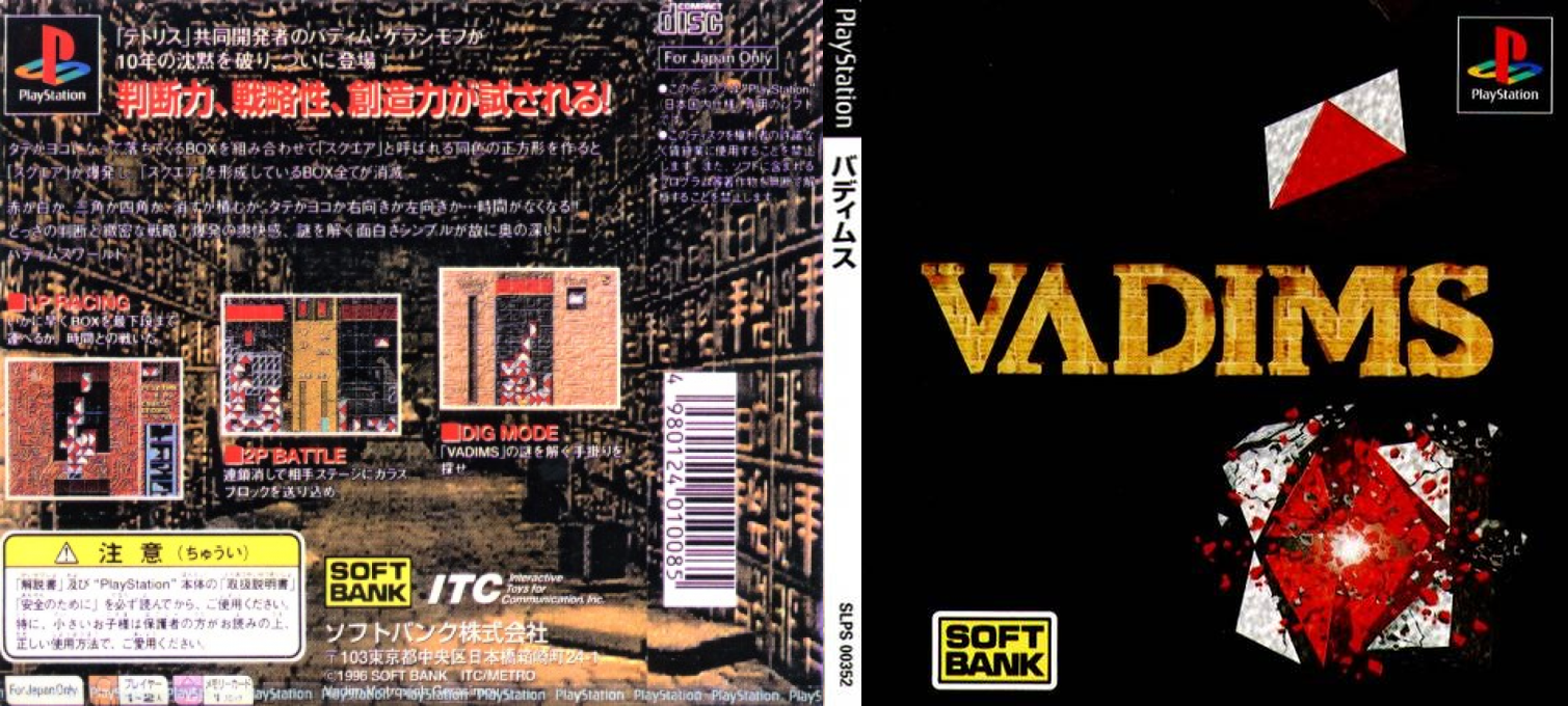 Vadims — box-texture (JP)