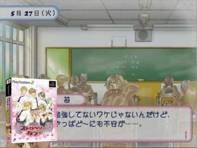 Simple 2000 Series Vol. 84 - The Boku ni Oma-Cafe - Kimagure Strawberry Cafe — mixrbv2 (JP)