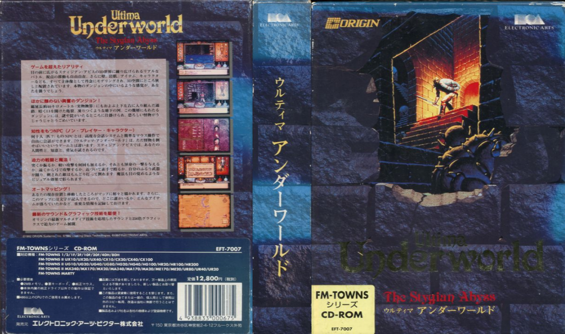 Ultima Underworld - The Stygian Abyss — box-texture (JP)