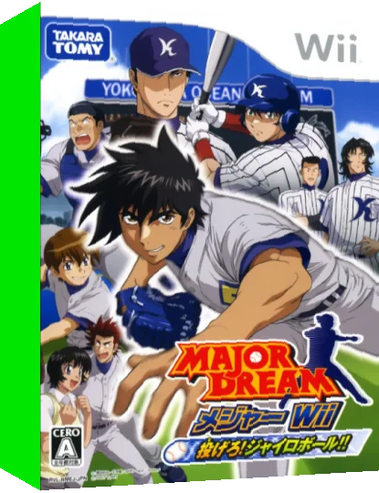 Major Dream - Major Wii - Nagero! Gyroball!! — box-3D (JP)