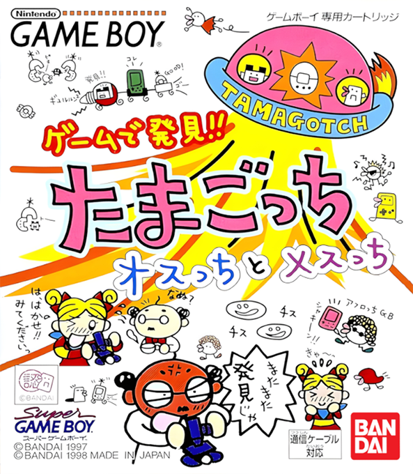 Game de Hakken!! Tamagotchi - Osutchi to Mesutchi box art