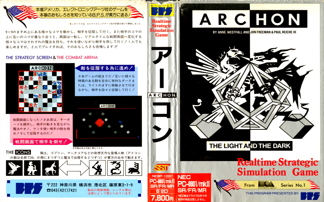 Archon — box-texture (JP)