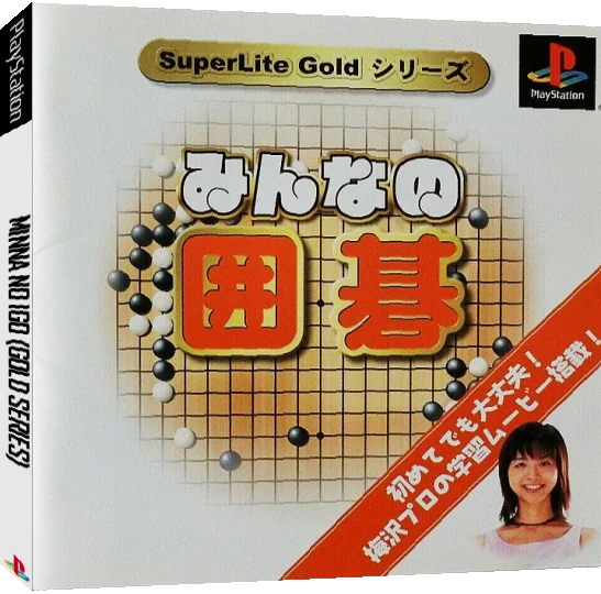 Minna No Igo (gold Series) — box-3D (JP)