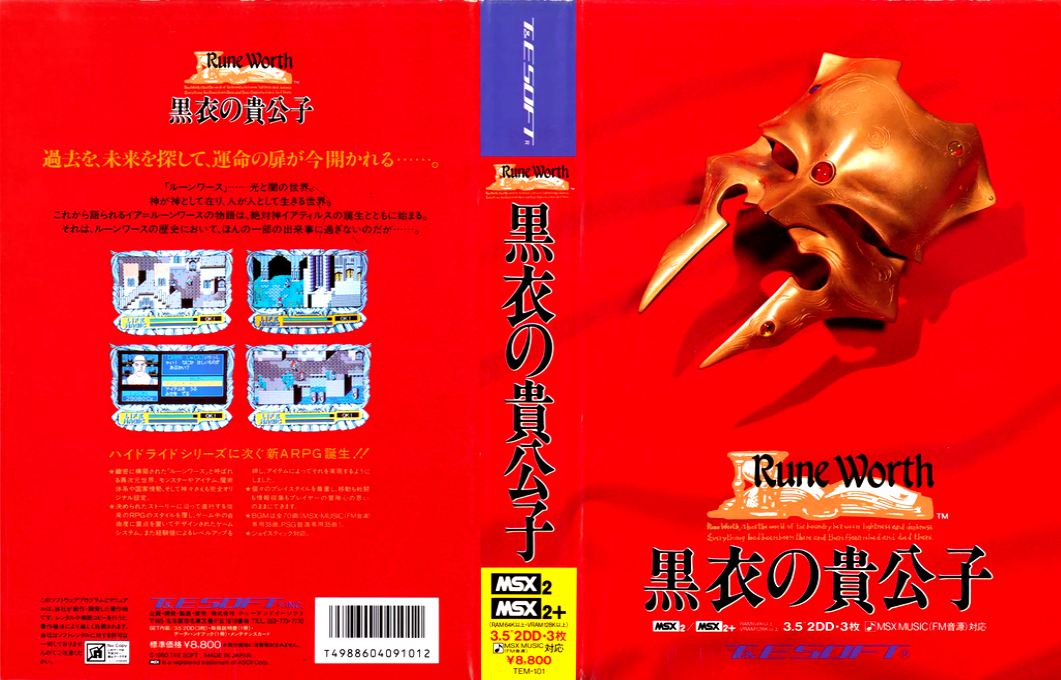 Rune Worth - The Young Noble Of A Wire-puller — box-texture (JP)
