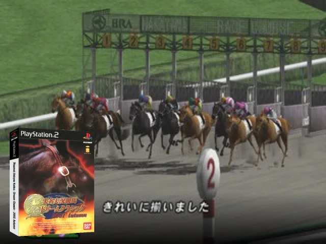 Jitsumei Jikkyou Keiba - Dream Classic - 2001 Autumn — mixrbv2 (JP)