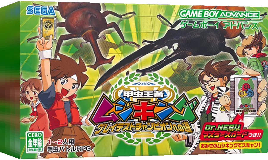 Kouchuu Ouja Mushiking - Greatest Champion e no Michi — box-3D (JP)