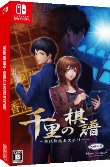 Senri No Kifu: Gendai Shougi Mystery — box-3D (JP)