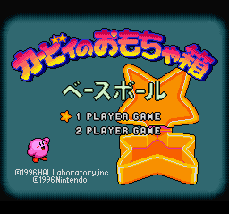 Kirby no Omochabako - Baseball — sstitle (JP)