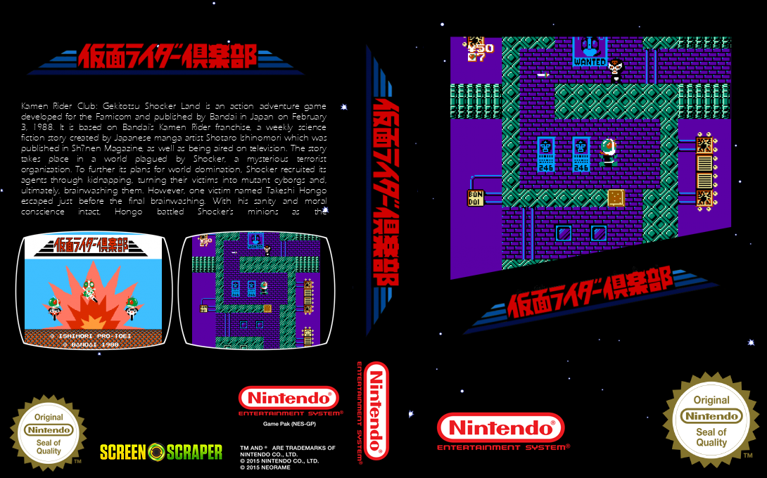 Kamen Rider Club - Gekitotsu Shocker Land — box-texture (SS)