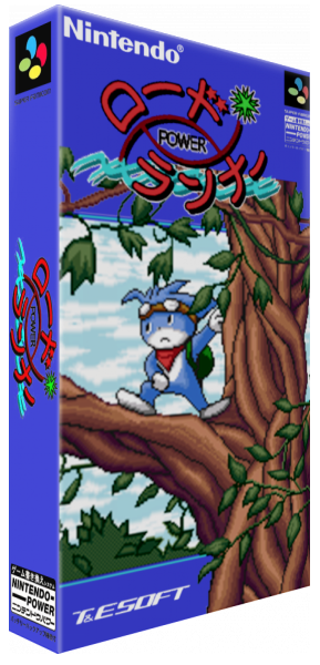 Power Lode Runner — box-3D (JP)