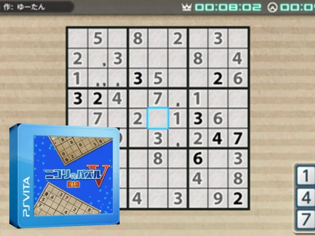 Nikoli no Puzzle V - Sudoku — mixrbv2 (JP)