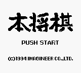 Hon Shougi — sstitle (JP)