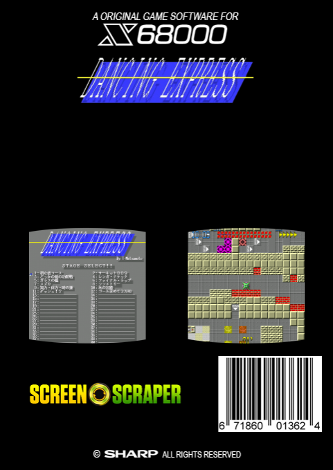 Dancing Express — box-2D-back (SS)