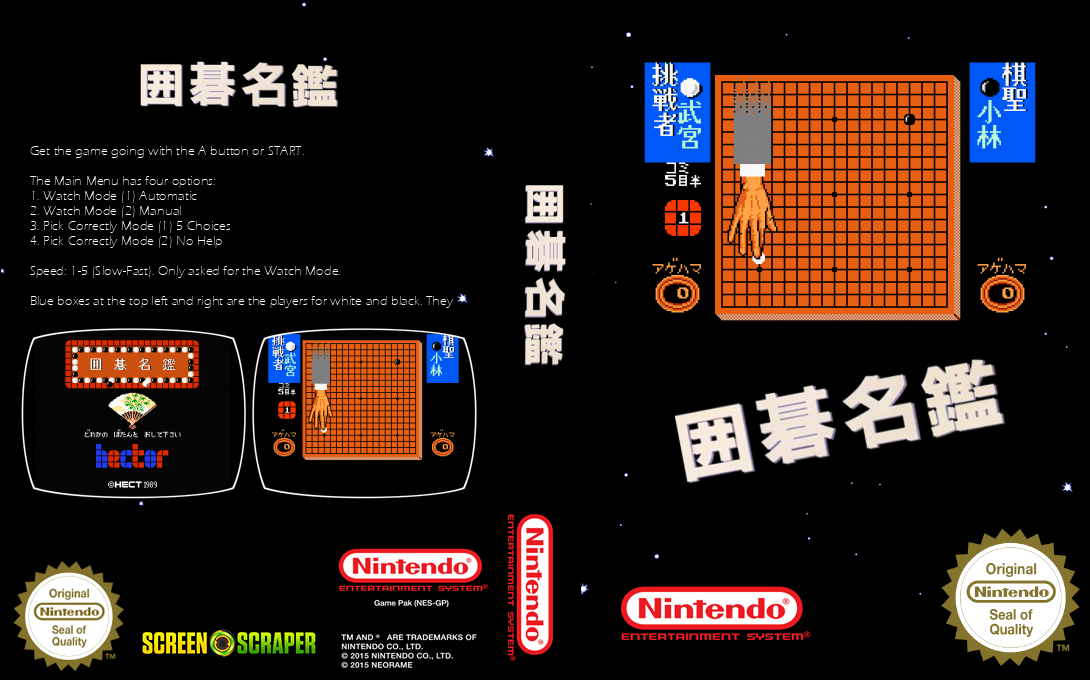 Igo Meikan — box-texture (SS)