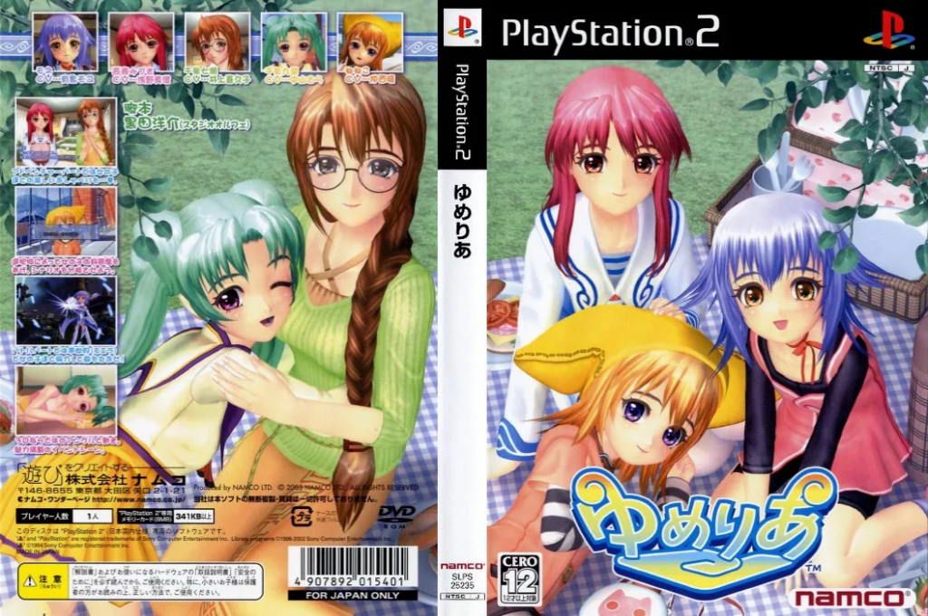 Yumeria — box-texture (JP)
