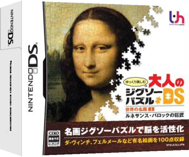 Yukkuri Tanoshimu - Otona no Jigsaw Puzzle DS - Sekai no Meiga 1 - Renaissance, Baroque no Kyoshou — box-3D (JP)