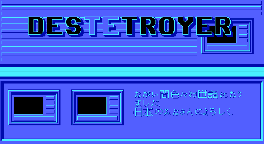 Destetroyer box art