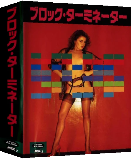 Block Terminator — box-3D (JP)