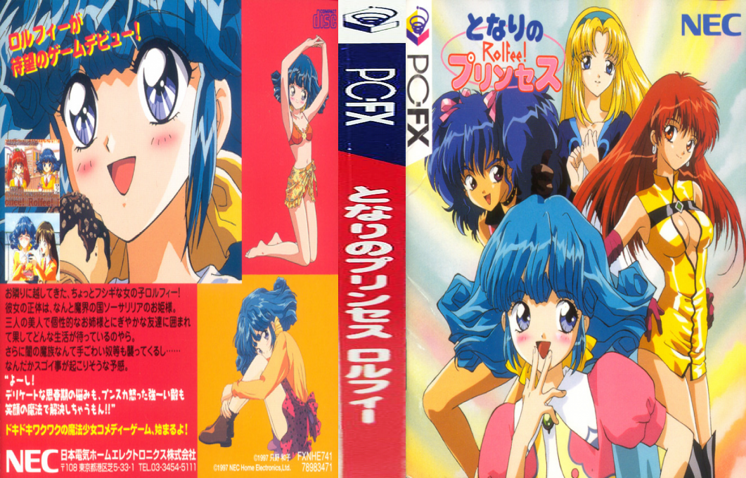 Tonari No Princess Rolfee — box-texture (JP)